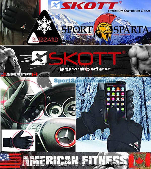 купить Зимние перчатки для фитнеса SKOTT BIZZARD INSULATED WINTER / MULTI-SPORT GLOVES